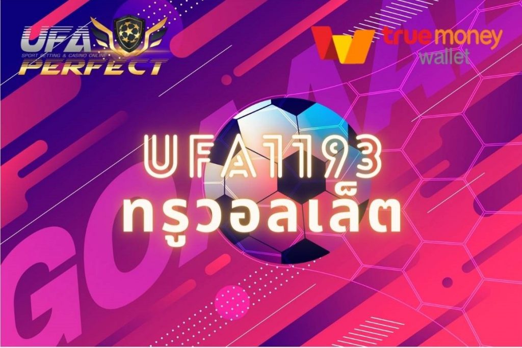 ufa1193-wallet